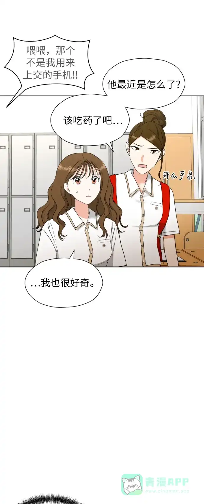《都幻想到结婚了！》[第7话] 不喜欢就说不喜欢呗 第25页