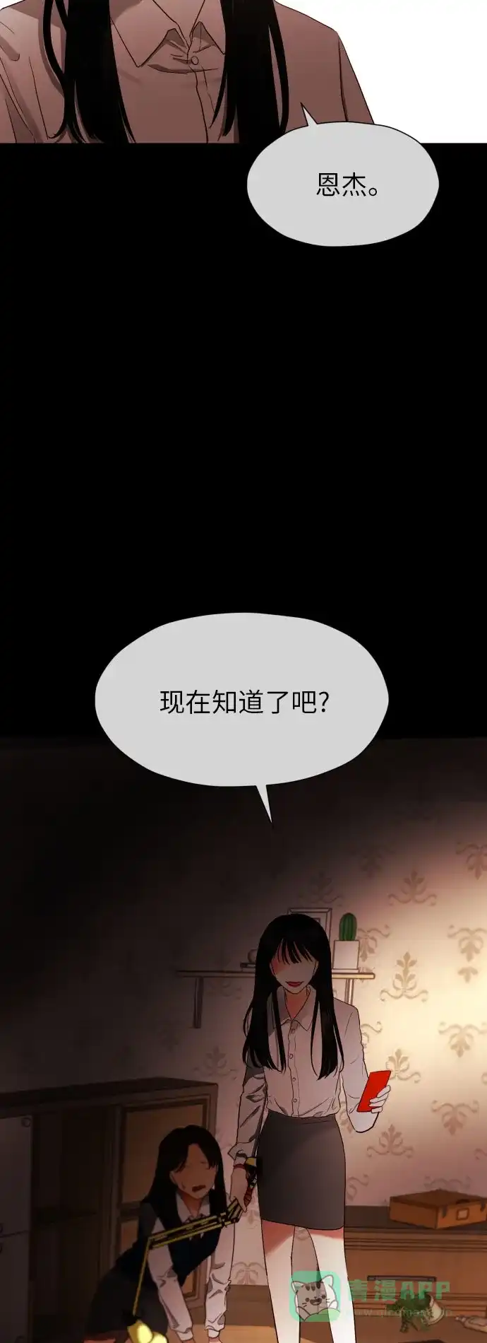 《都幻想到结婚了！》[第7话] 不喜欢就说不喜欢呗 第6页