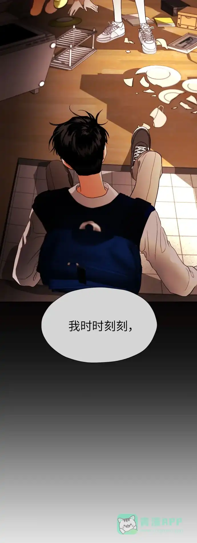 《都幻想到结婚了！》[第7话] 不喜欢就说不喜欢呗 第7页