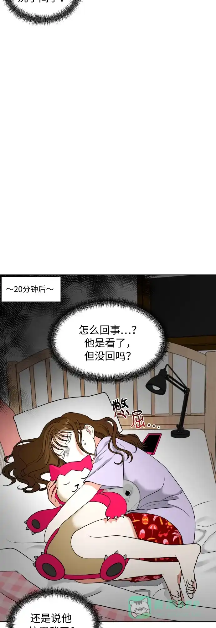 《都幻想到结婚了！》[第7话] 不喜欢就说不喜欢呗 第49页