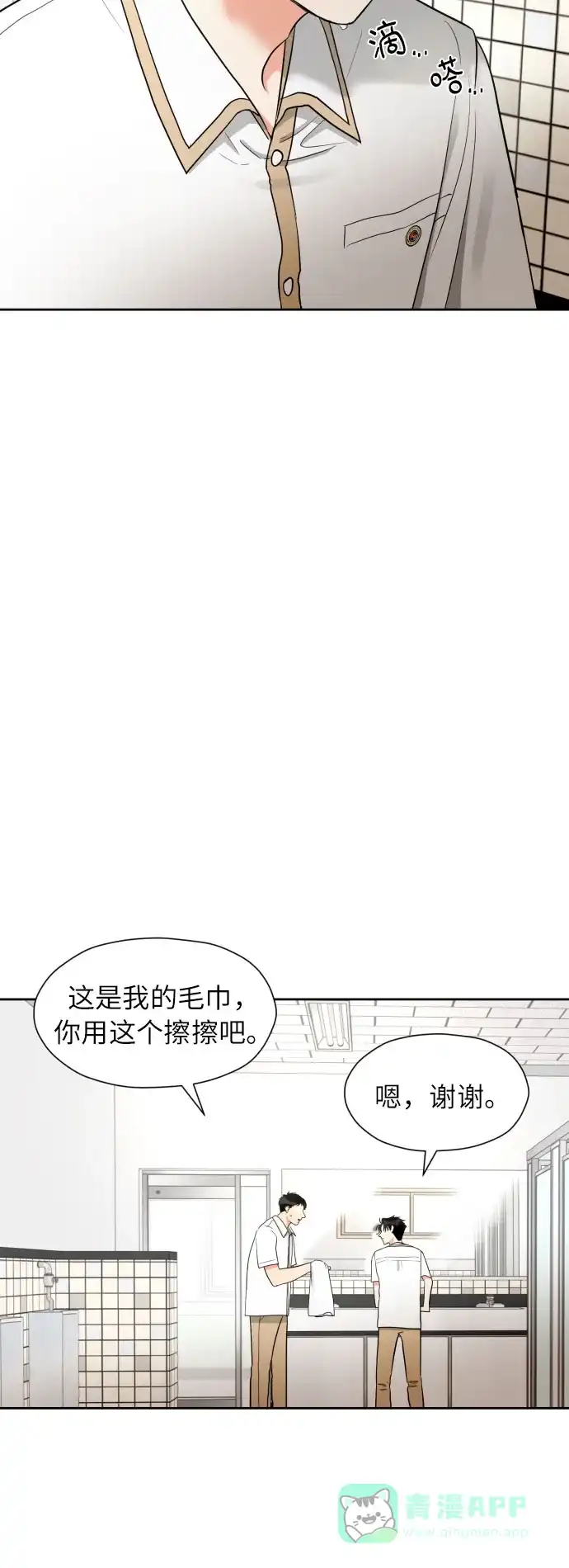 《都幻想到结婚了！》[第7话] 不喜欢就说不喜欢呗 第3页