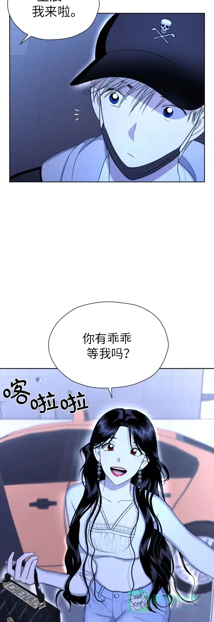 《都幻想到结婚了！》[第70话] 收买的法则（2） 第23页