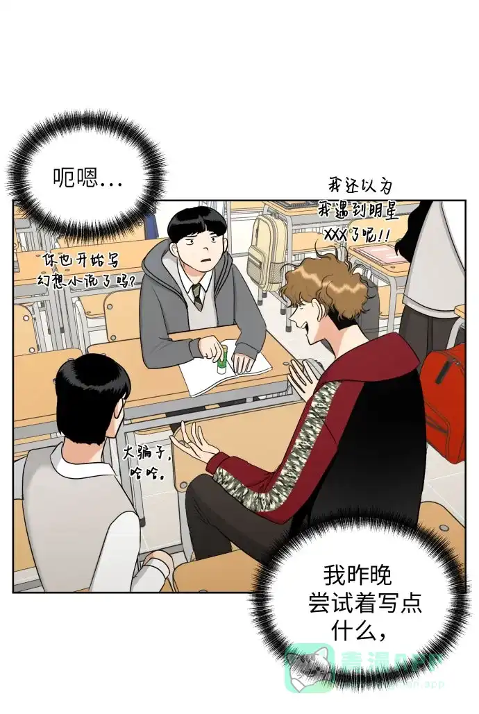 《都幻想到结婚了！》[第70话] 收买的法则（2） 第42页