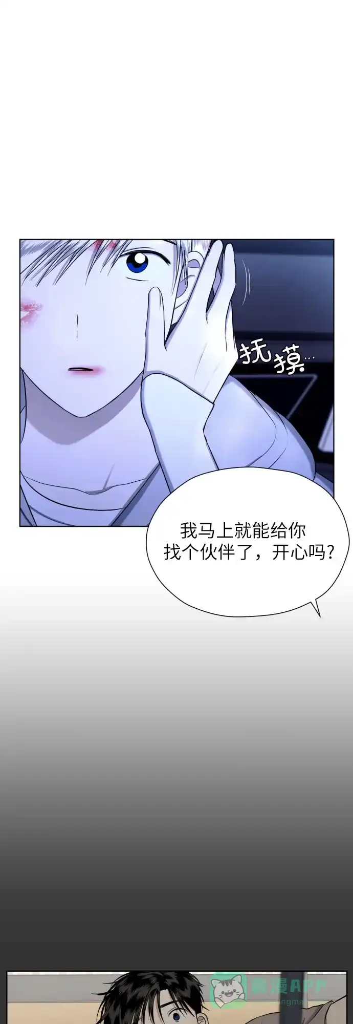 《都幻想到结婚了！》[第70话] 收买的法则（2） 第33页