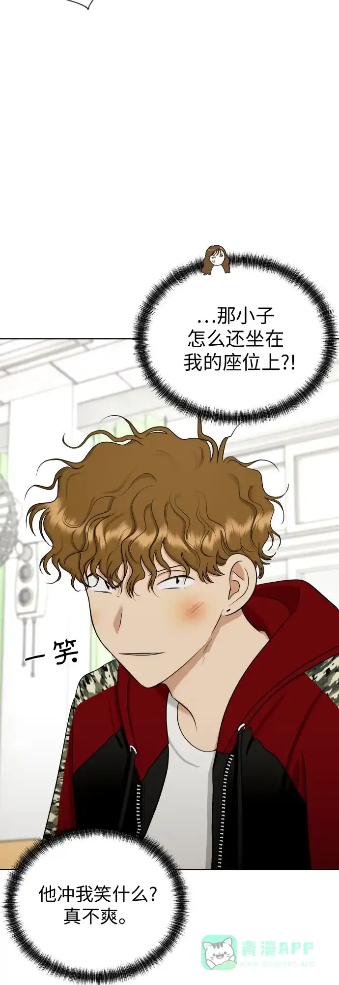 《都幻想到结婚了！》[第70话] 收买的法则（2） 第47页
