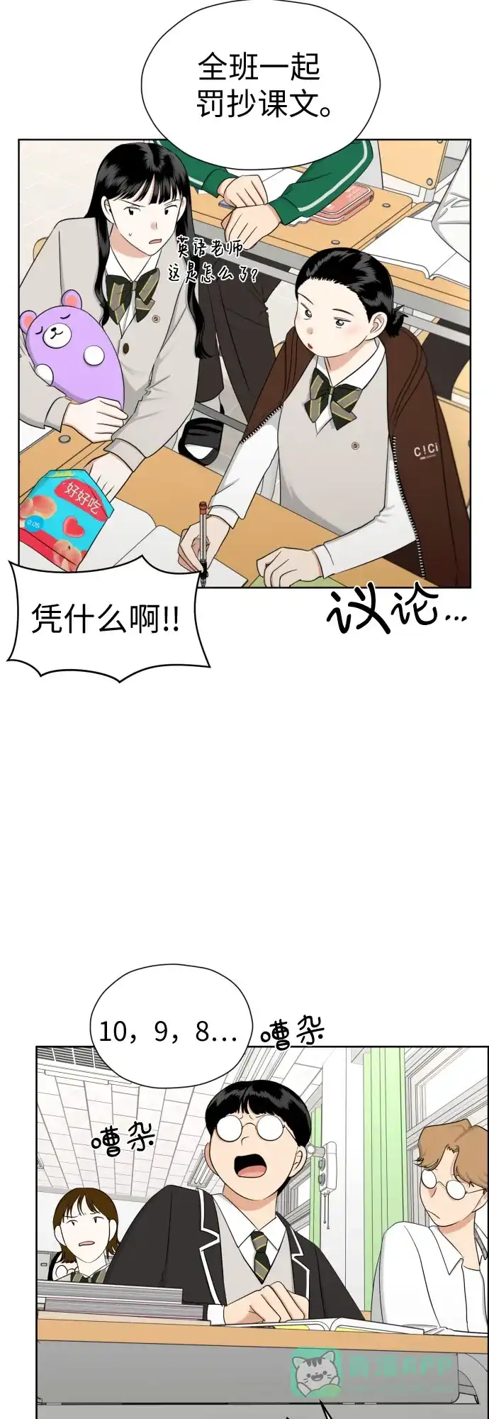《都幻想到结婚了！》[第70话] 收买的法则（2） 第58页