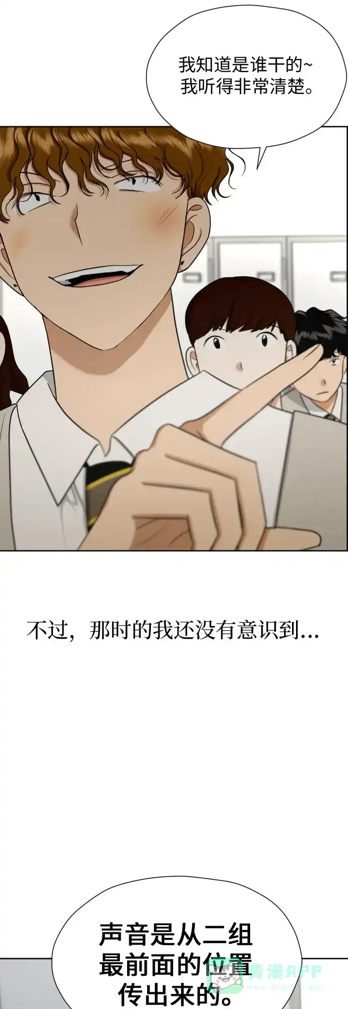 《都幻想到结婚了！》[第70话] 收买的法则（2） 第61页