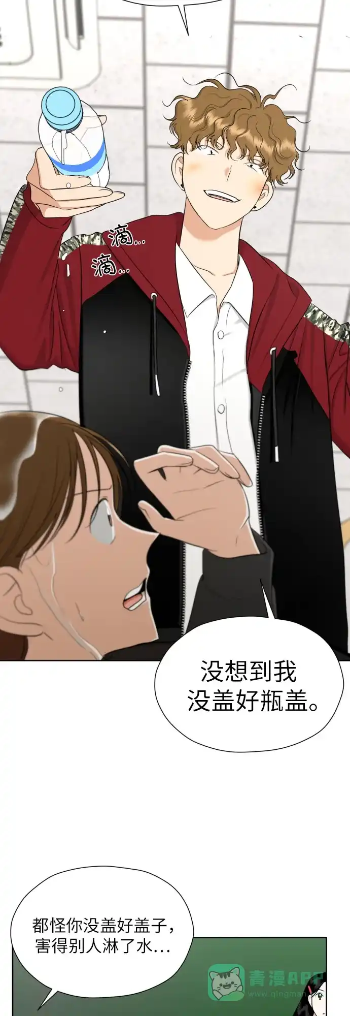 《都幻想到结婚了！》[第70话] 收买的法则（2） 第51页