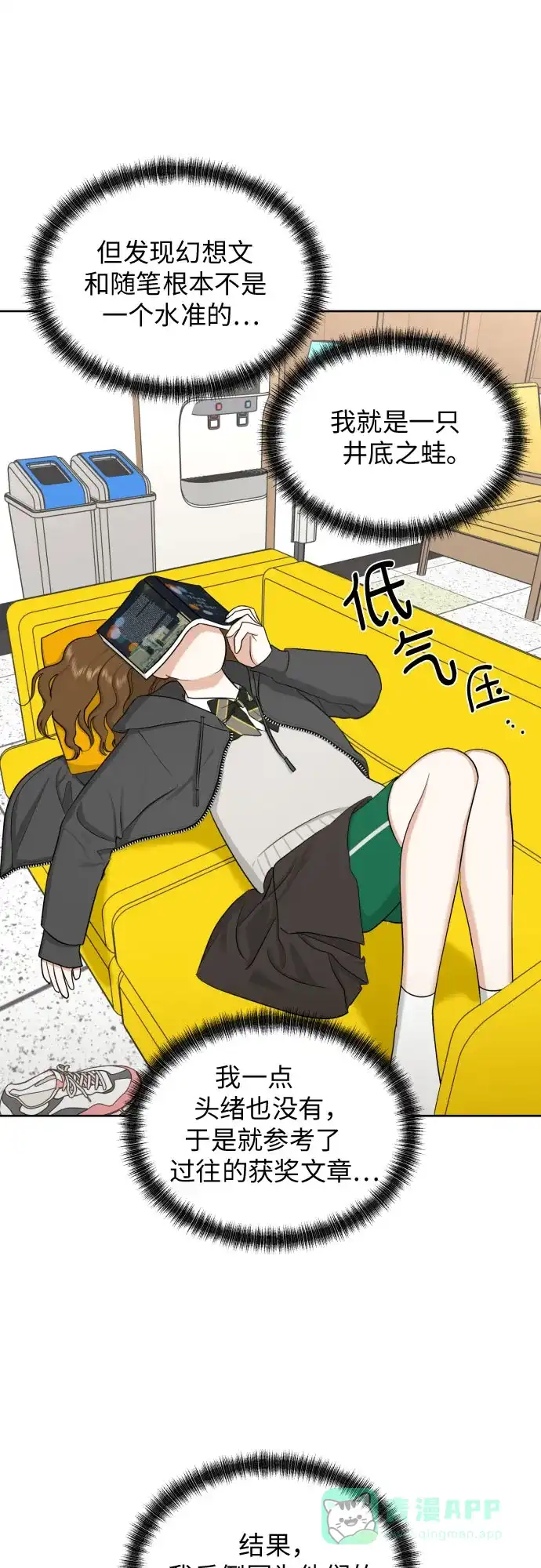 《都幻想到结婚了！》[第70话] 收买的法则（2） 第43页