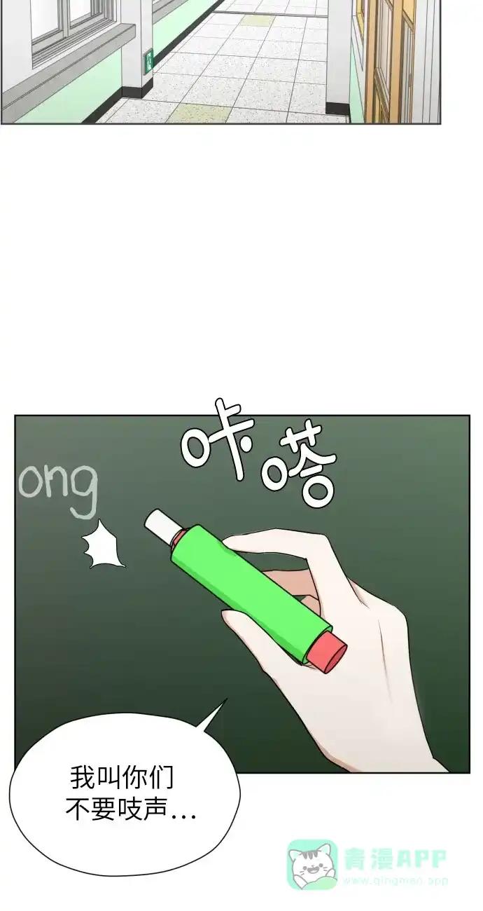 《都幻想到结婚了！》[第70话] 收买的法则（2） 第56页