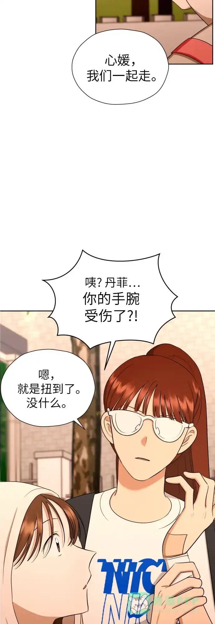 《都幻想到结婚了！》[第70话] 收买的法则（2） 第5页