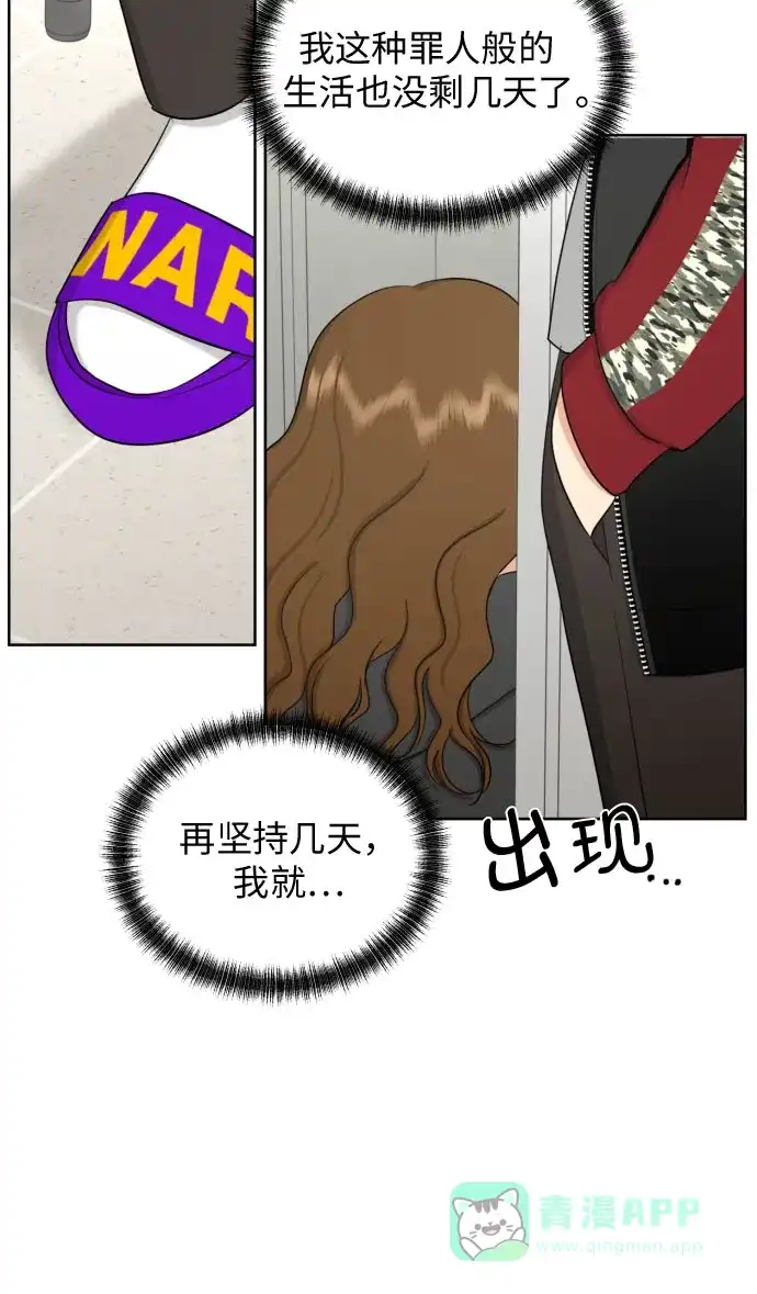 《都幻想到结婚了！》[第70话] 收买的法则（2） 第49页