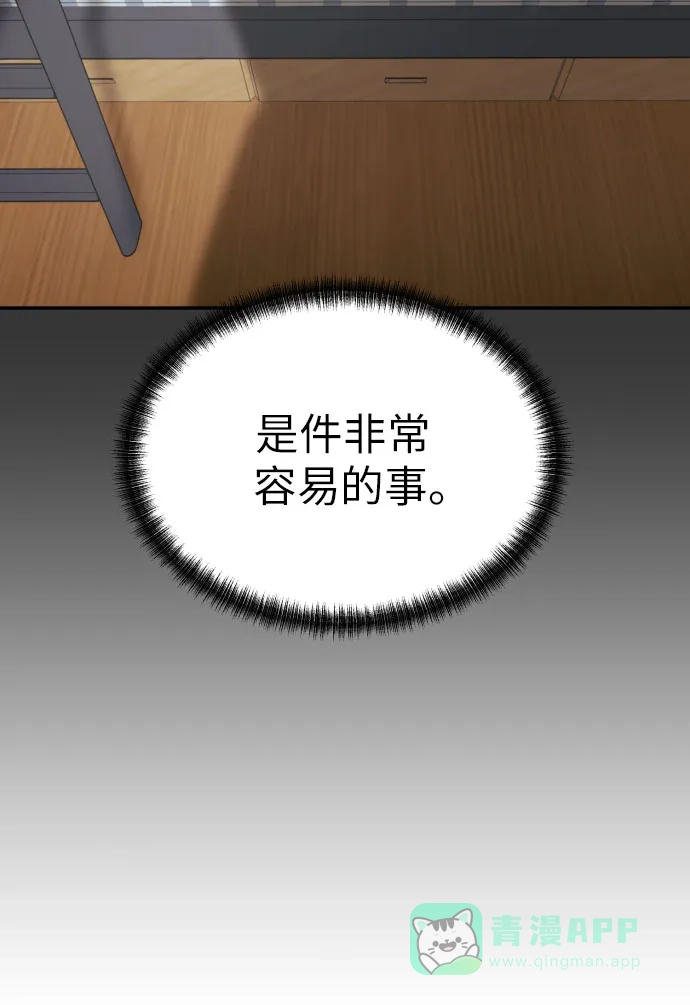《都幻想到结婚了！》[第70话] 收买的法则（2） 第35页