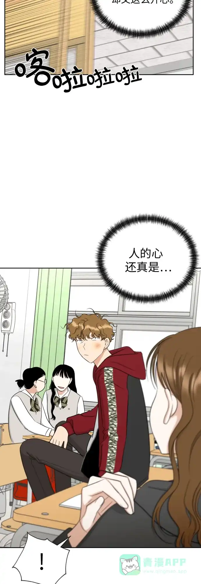 《都幻想到结婚了！》[第70话] 收买的法则（2） 第46页