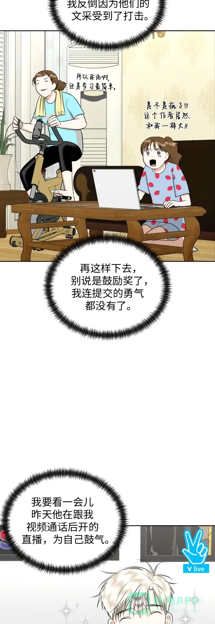 《都幻想到结婚了！》[第70话] 收买的法则（2） 第44页