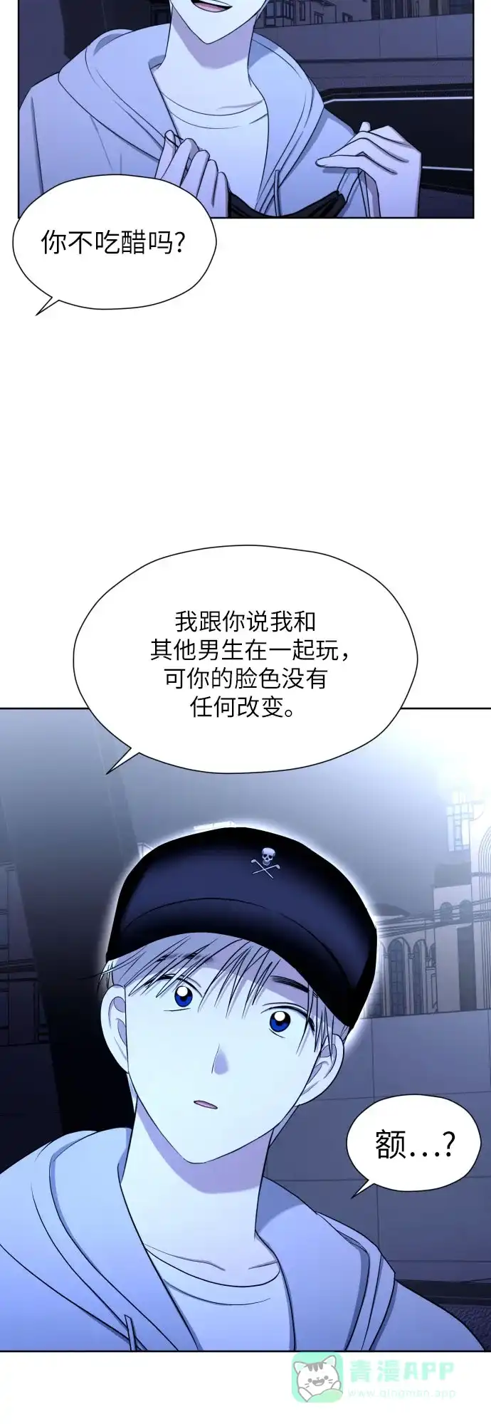《都幻想到结婚了！》[第70话] 收买的法则（2） 第27页