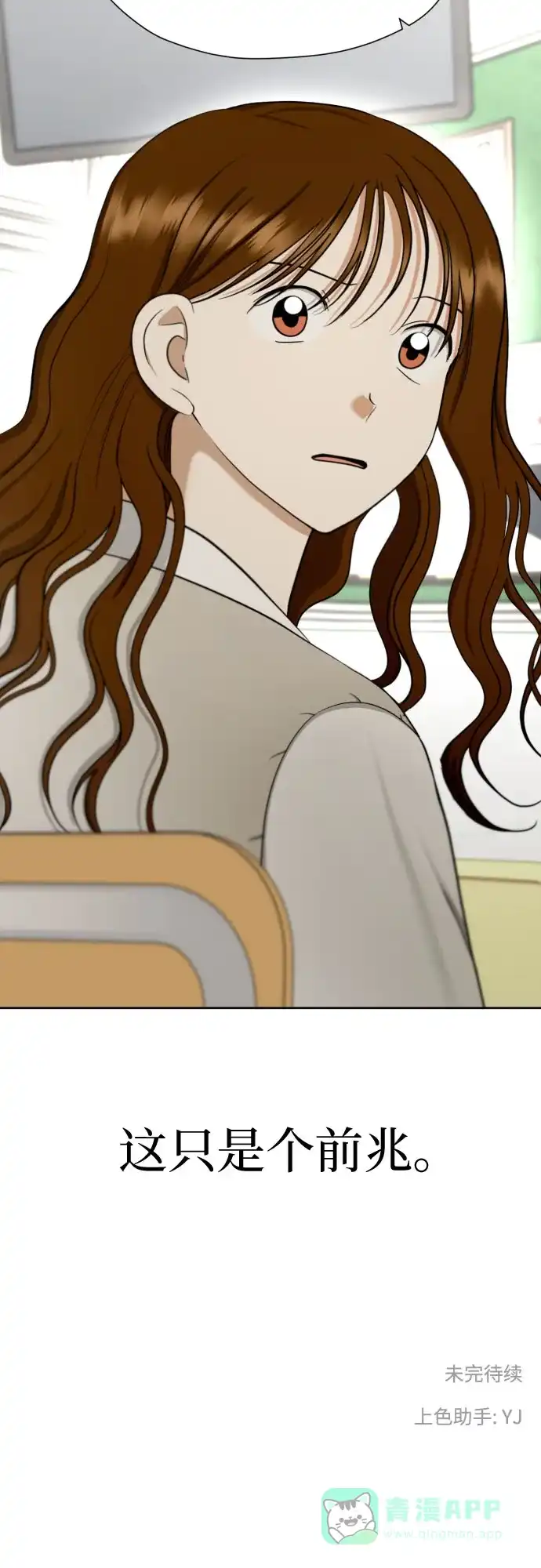 《都幻想到结婚了！》[第70话] 收买的法则（2） 第62页