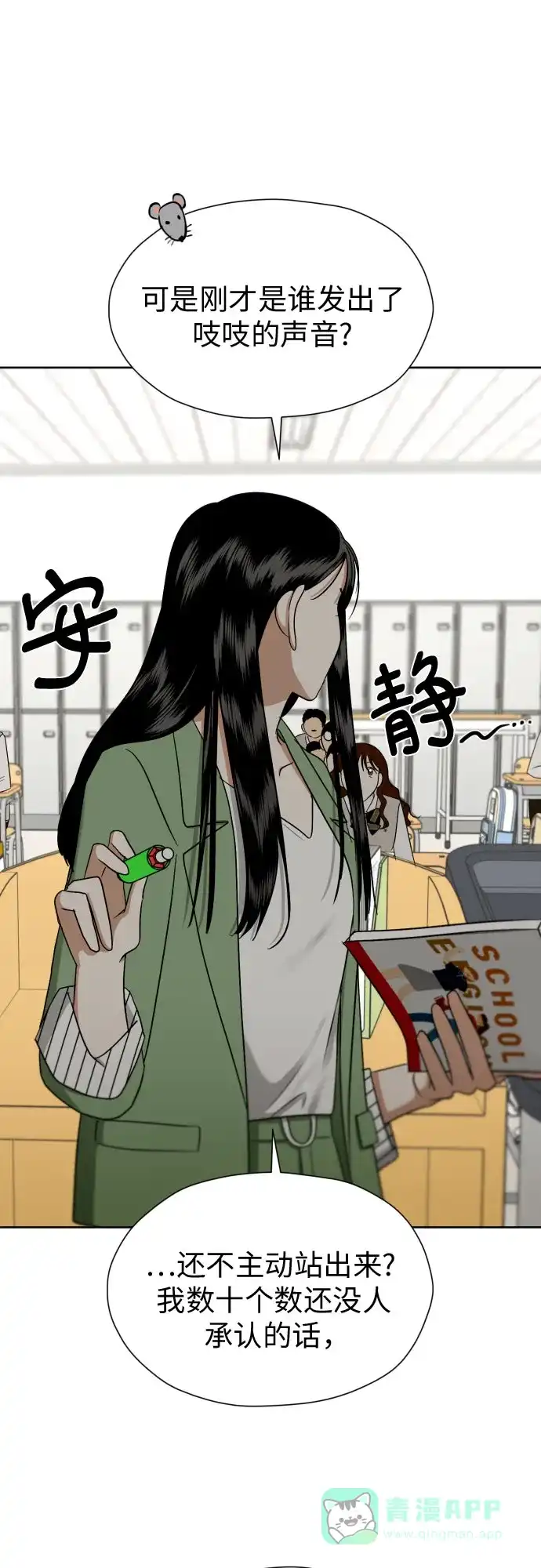 《都幻想到结婚了！》[第70话] 收买的法则（2） 第57页