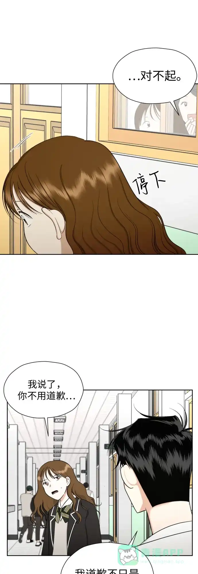 《都幻想到结婚了！》[第71话] 最讨厌的事 第35页