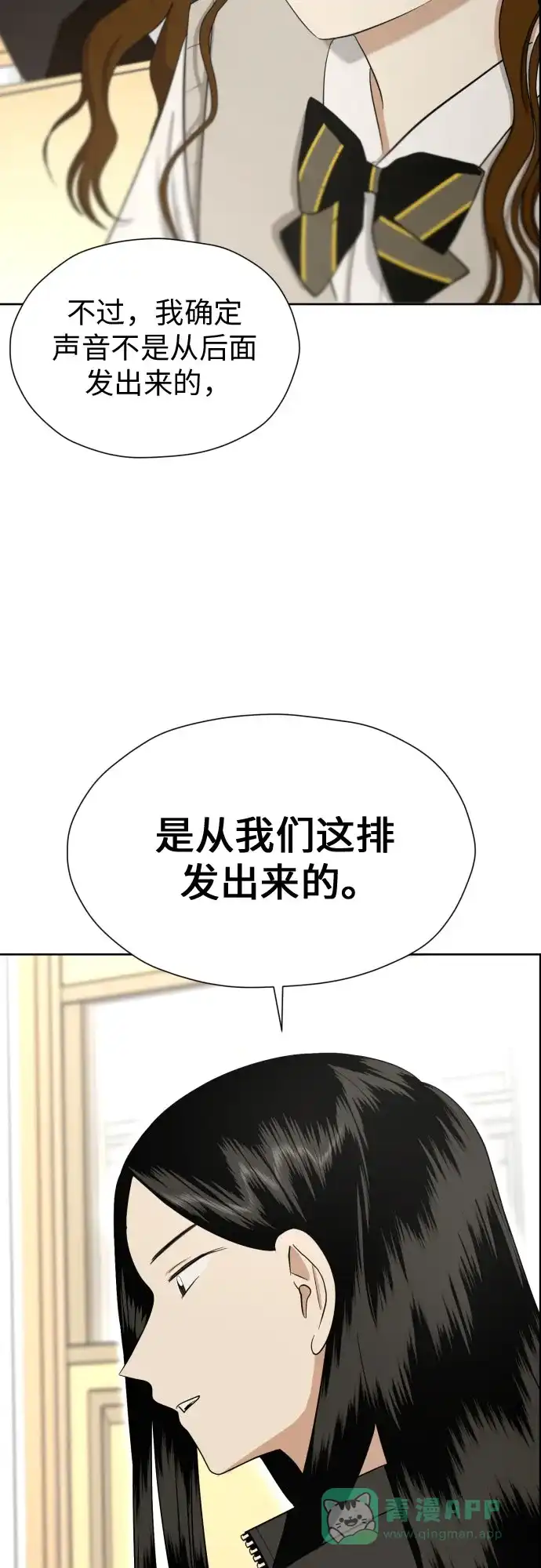 《都幻想到结婚了！》[第71话] 最讨厌的事 第10页