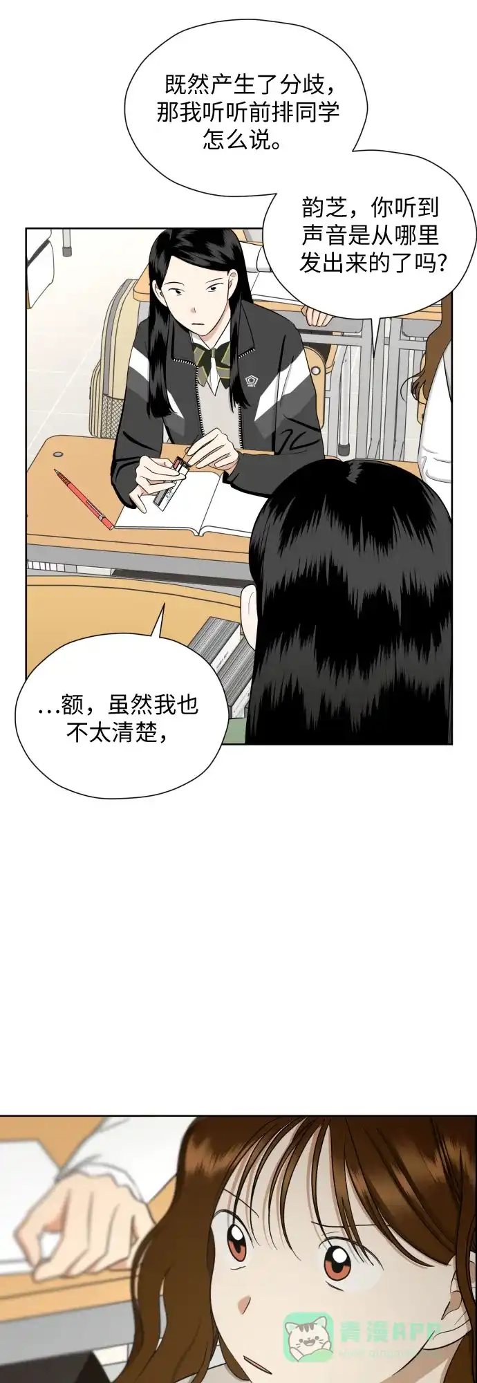 《都幻想到结婚了！》[第71话] 最讨厌的事 第9页