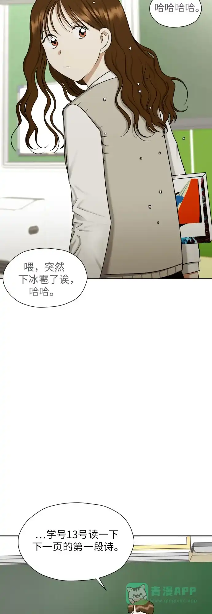 《都幻想到结婚了！》[第71话] 最讨厌的事 第44页