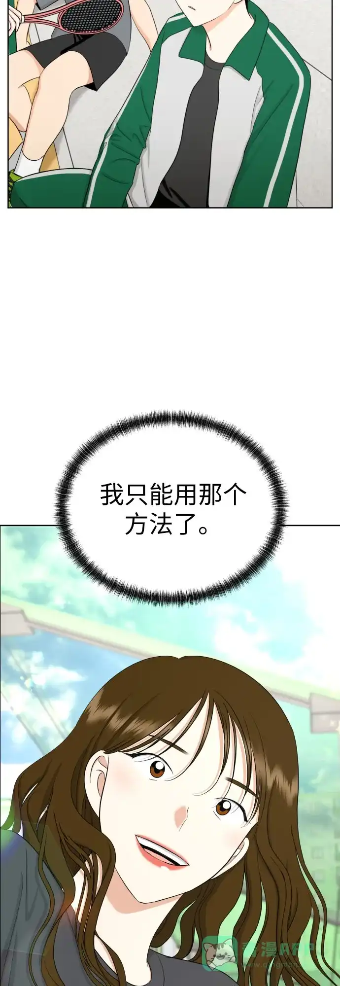 《都幻想到结婚了！》[第71话] 最讨厌的事 第61页