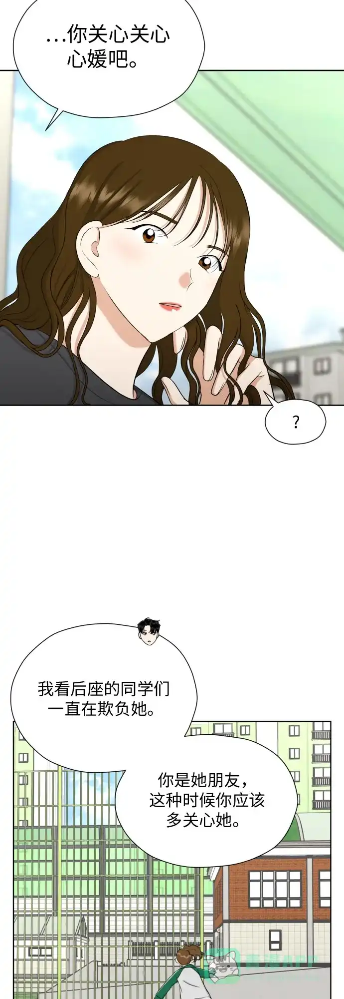 《都幻想到结婚了！》[第71话] 最讨厌的事 第55页