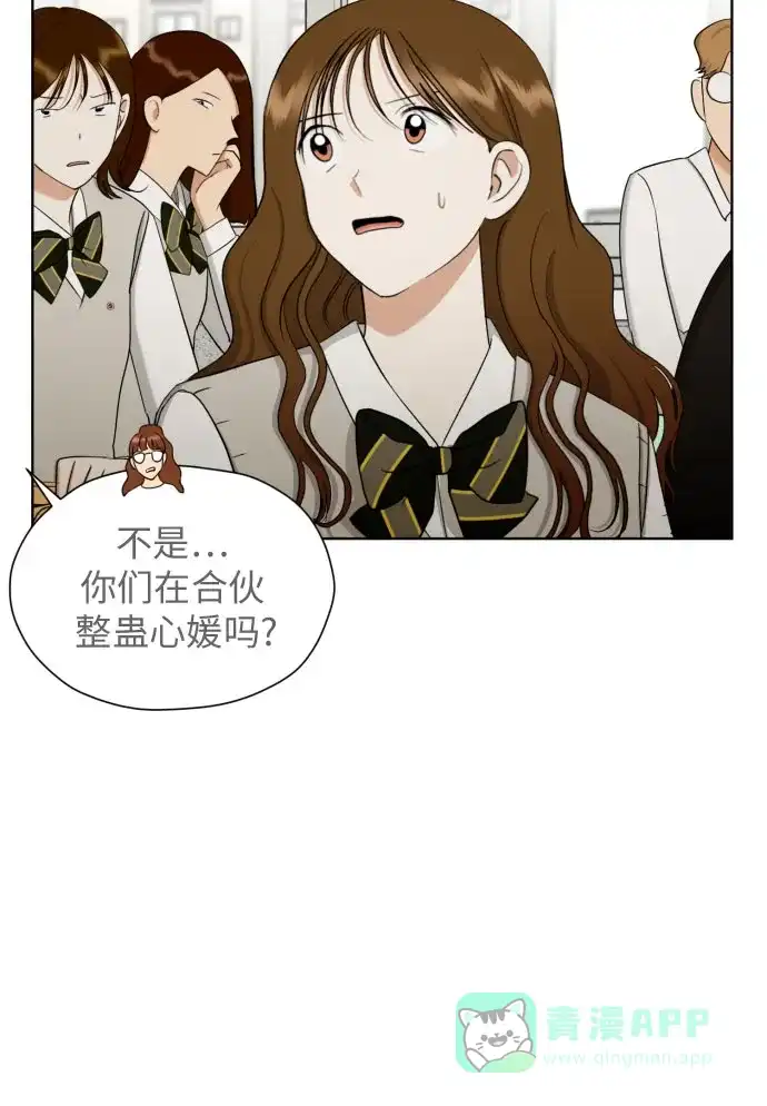 《都幻想到结婚了！》[第71话] 最讨厌的事 第15页