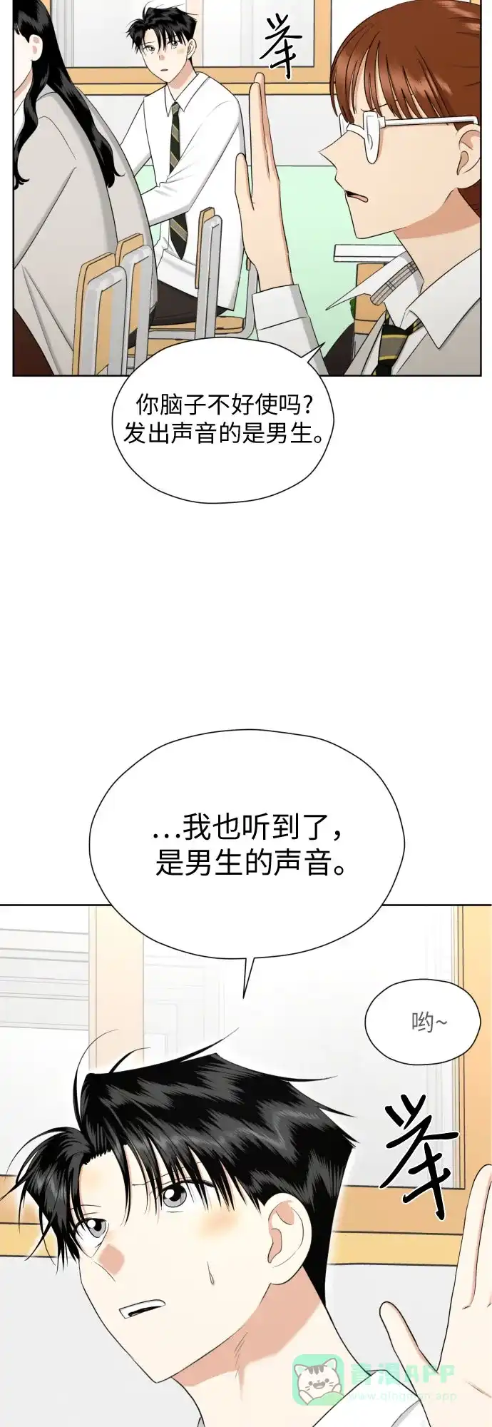 《都幻想到结婚了！》[第71话] 最讨厌的事 第4页