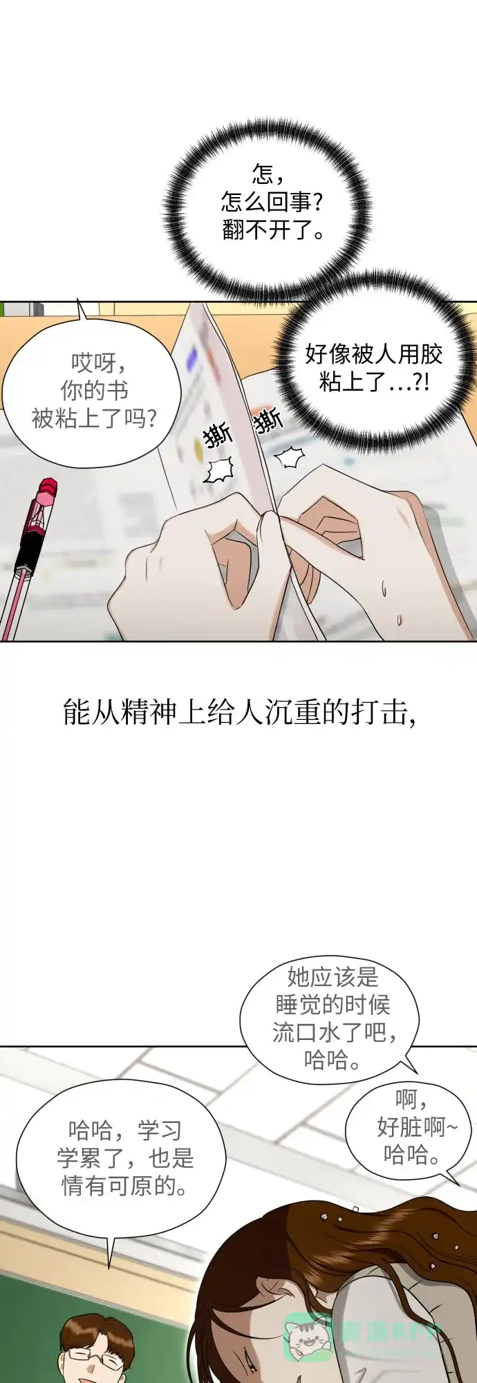 《都幻想到结婚了！》[第71话] 最讨厌的事 第46页