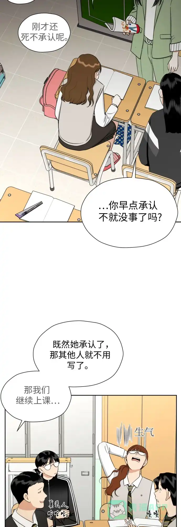 《都幻想到结婚了！》[第71话] 最讨厌的事 第17页