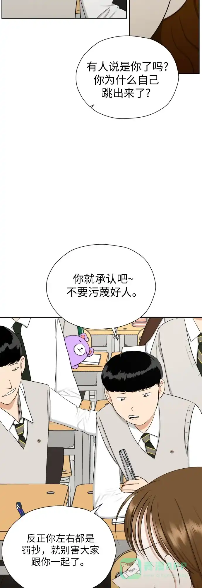 《都幻想到结婚了！》[第71话] 最讨厌的事 第12页