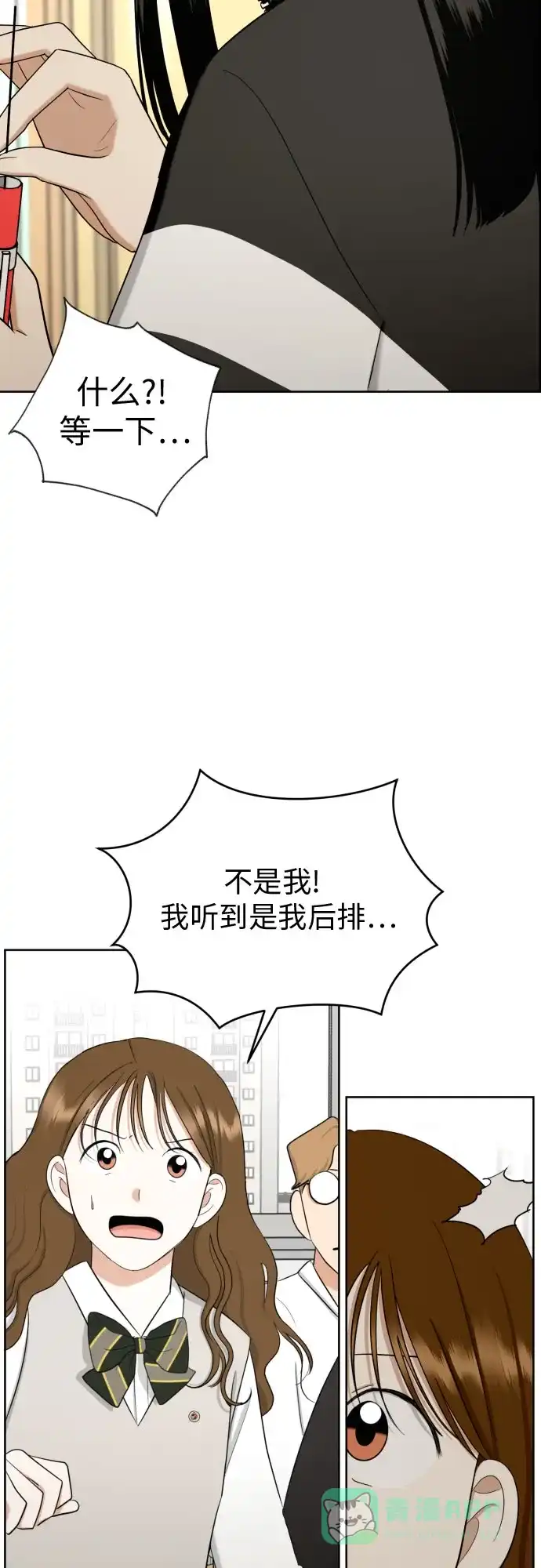 《都幻想到结婚了！》[第71话] 最讨厌的事 第11页