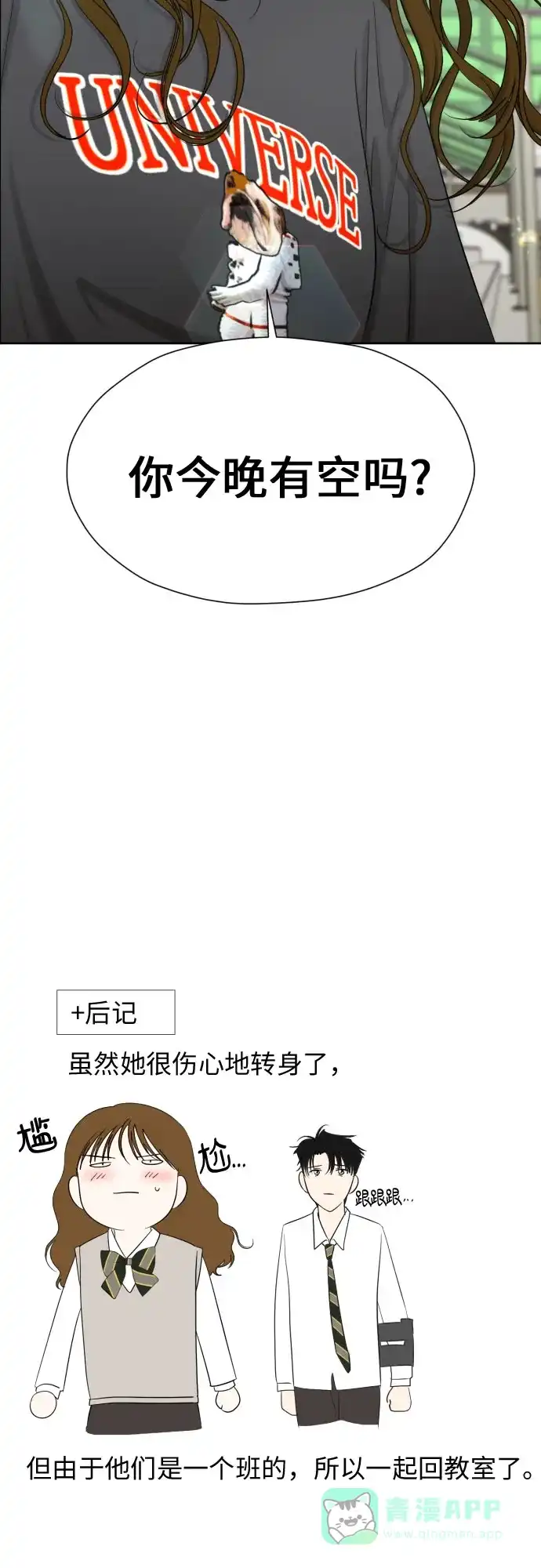《都幻想到结婚了！》[第71话] 最讨厌的事 第62页