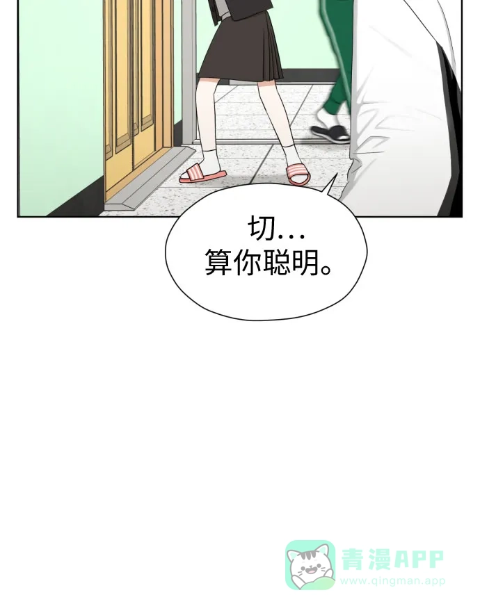《都幻想到结婚了！》[第71话] 最讨厌的事 第22页