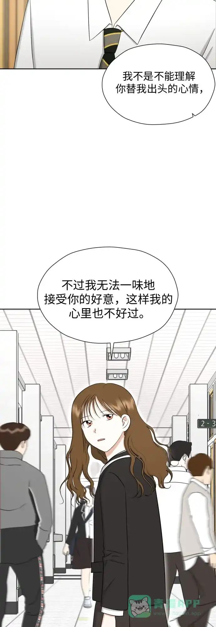 《都幻想到结婚了！》[第71话] 最讨厌的事 第33页