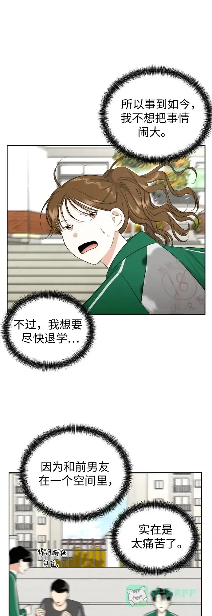 《都幻想到结婚了！》[第71话] 最讨厌的事 第50页
