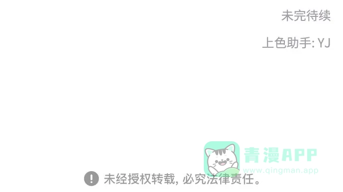 《都幻想到结婚了！》[第71话] 最讨厌的事 第63页
