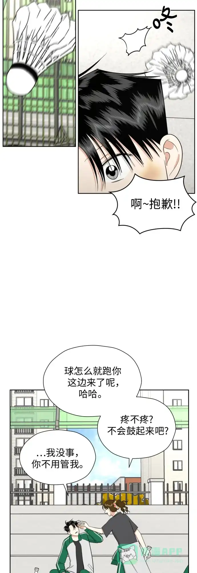 《都幻想到结婚了！》[第71话] 最讨厌的事 第53页