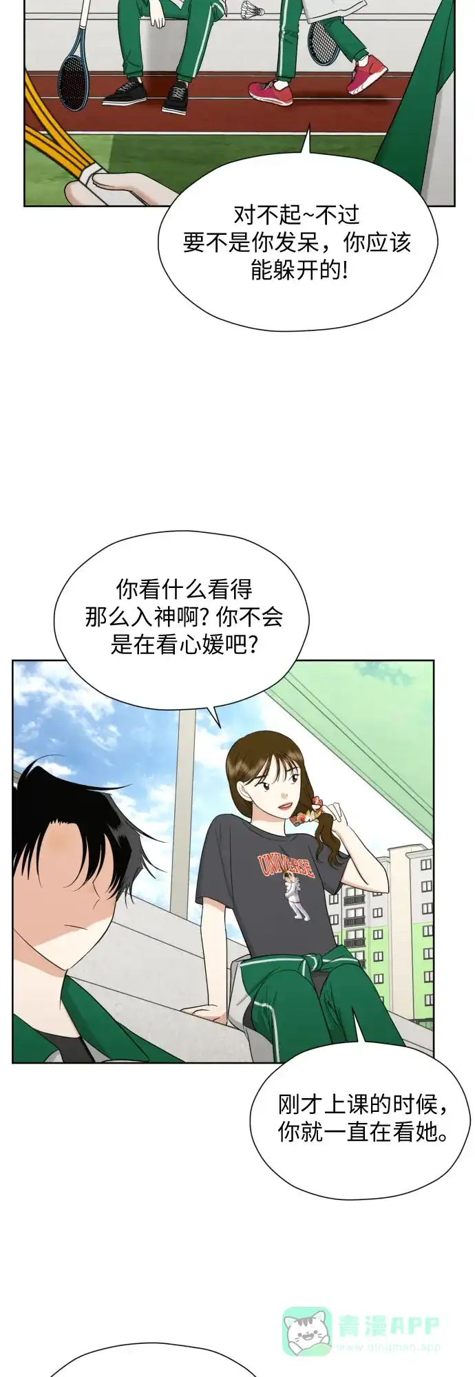 《都幻想到结婚了！》[第71话] 最讨厌的事 第54页
