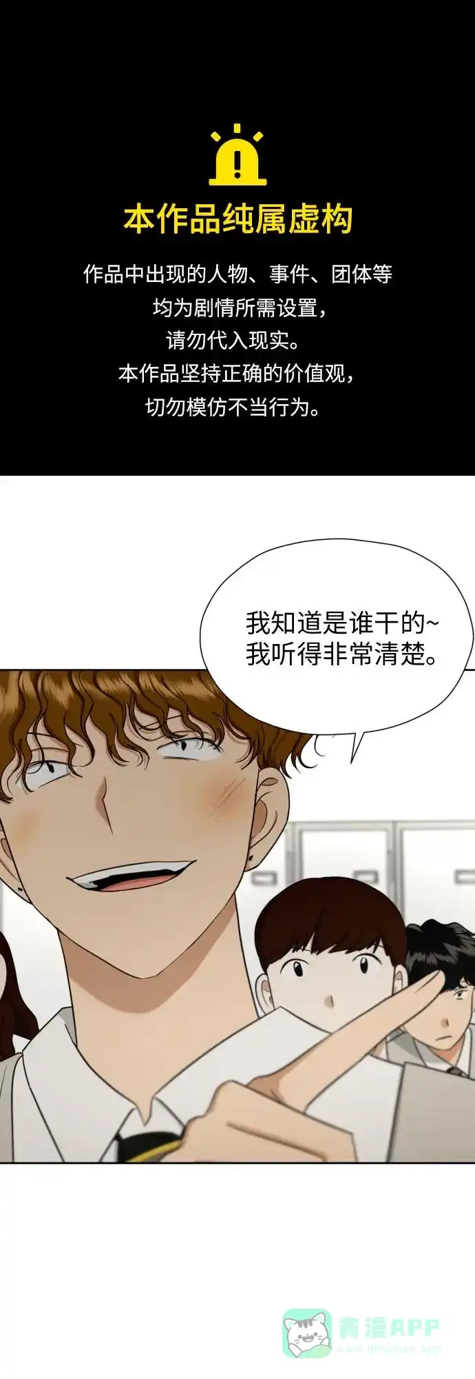 《都幻想到结婚了！》[第71话] 最讨厌的事 第1页