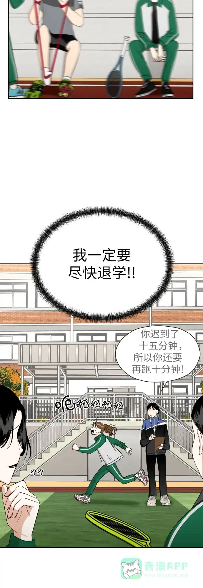 《都幻想到结婚了！》[第71话] 最讨厌的事 第51页
