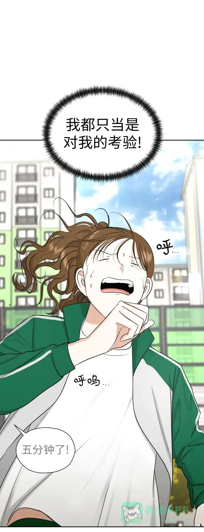 《都幻想到结婚了！》[第71话] 最讨厌的事 第49页