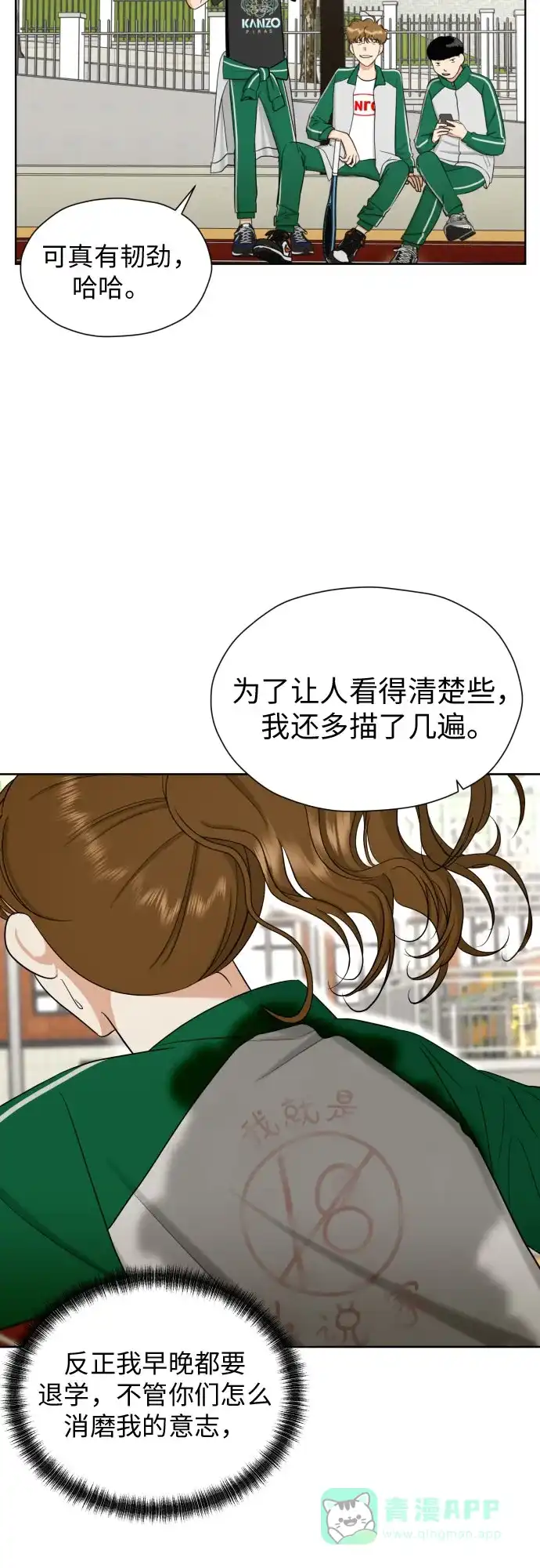 《都幻想到结婚了！》[第71话] 最讨厌的事 第48页