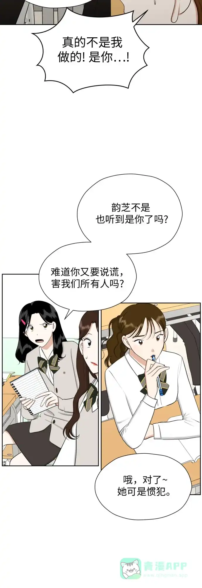 《都幻想到结婚了！》[第71话] 最讨厌的事 第13页