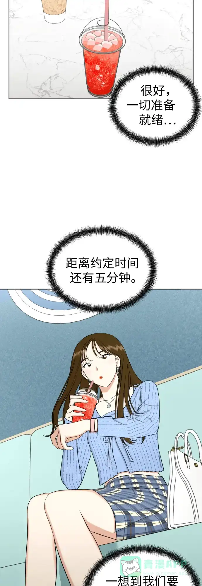《都幻想到结婚了！》[第72话] 败露 第14页