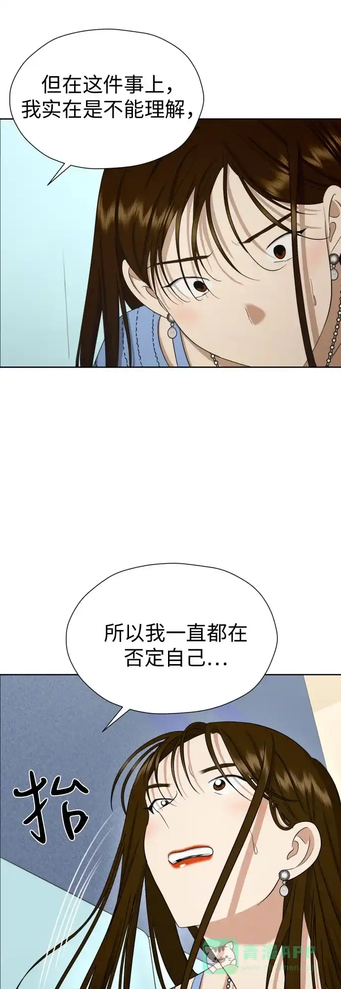 《都幻想到结婚了！》[第72话] 败露 第61页