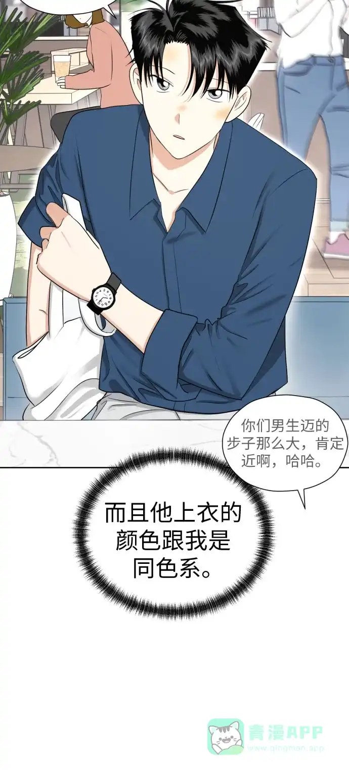 《都幻想到结婚了！》[第72话] 败露 第36页