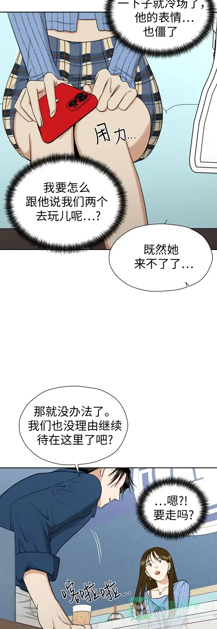 《都幻想到结婚了！》[第72话] 败露 第47页